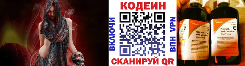 Кодеиновый сироп Lean напиток Lean (лин)  ОМГ ОМГ ТОР  Новосокольники 