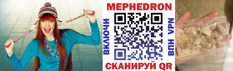 МЕФ мяу мяу  Новосокольники 