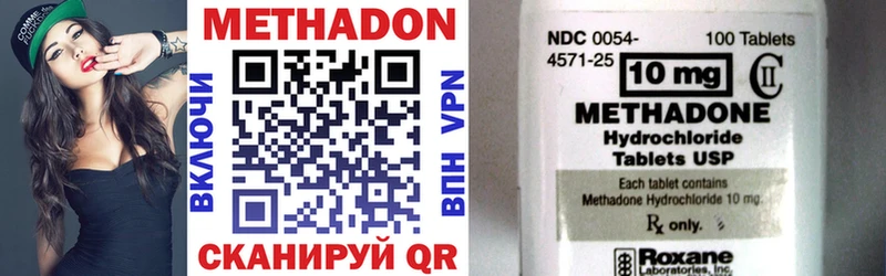 где можно купить Новосокольники МЕТАДОН VHQ